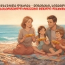 მოგზაურთა დიარეა – მიზეზები, სიმპტომები და სასარგებლო რჩევები მთელი ოჯახისთვის